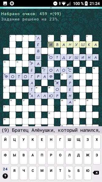 Crosswords, Keywords  [МОД Unlocked] Screenshot 4