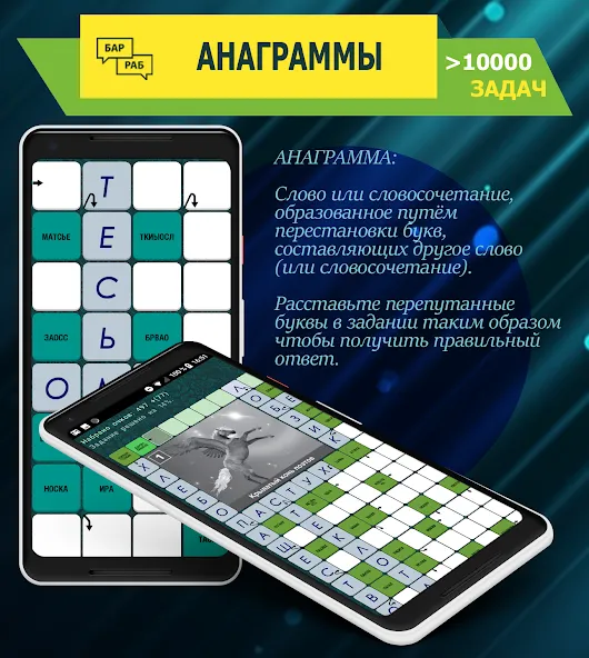 Crosswords, Keywords  [МОД Unlocked] Screenshot 5