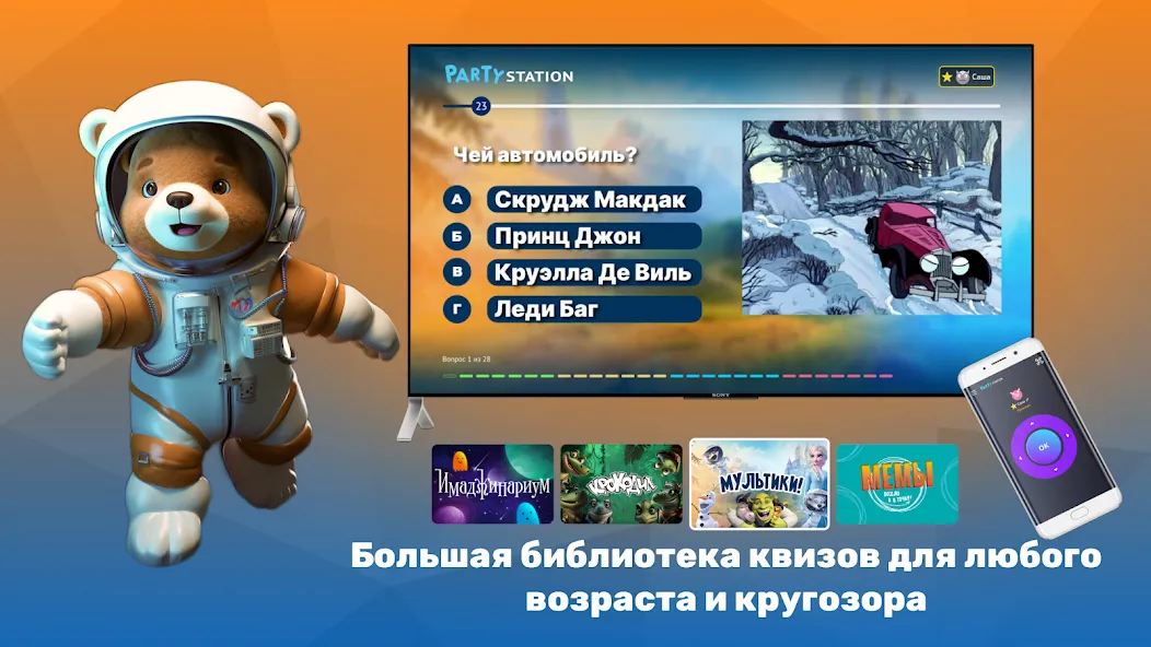 PARTYstation игры и викторины  [МОД Бесконечные монеты] Screenshot 3