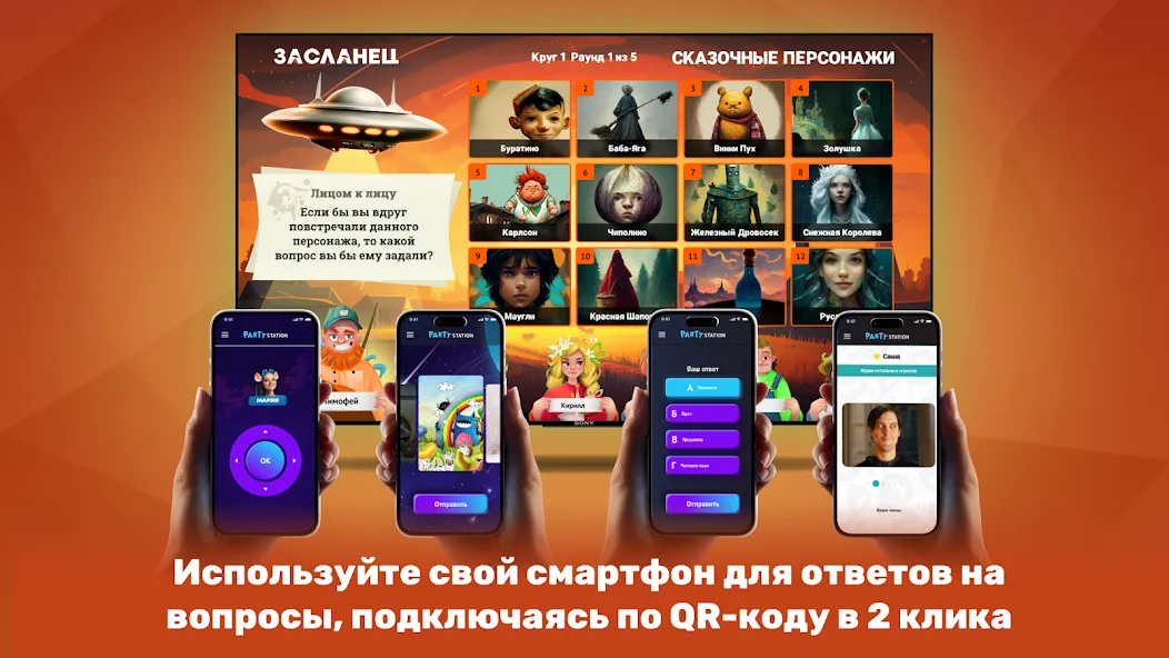 PARTYstation игры и викторины  [МОД Бесконечные монеты] Screenshot 5