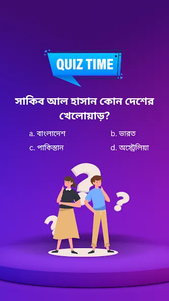 BowBox - Play Quiz & Enjoy (БоуБокс)  [МОД Бесконечные монеты] Screenshot 1