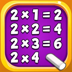 Скачать взлом Kids Multiplication Math Games  [МОД Бесконечные деньги] - последняя версия apk на Андроид