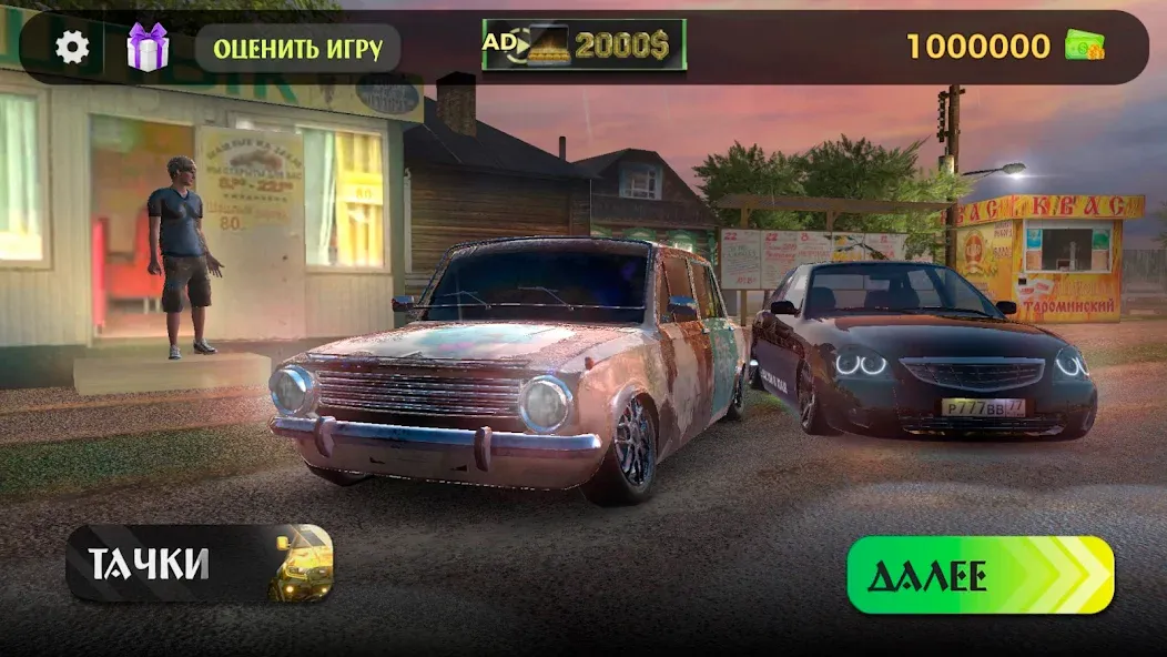 Traffic Racer Russian Village  [МОД Menu] Screenshot 1