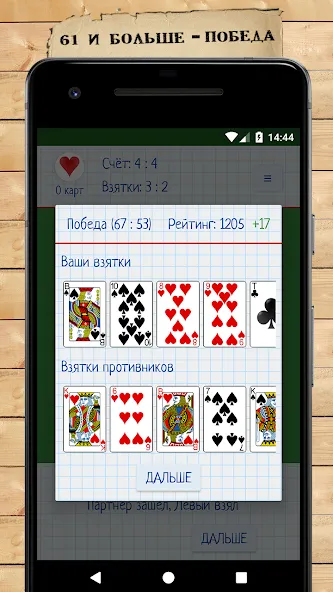 Card Game Goat  [МОД Unlimited Money] Screenshot 5