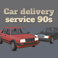 Скачать взломанную Car delivery service 90s  [МОД Unlimited Money] - стабильная версия apk на Андроид