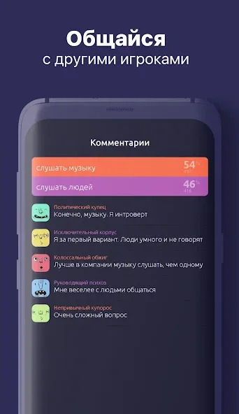 То или Это  [МОД Бесконечные деньги] Screenshot 4