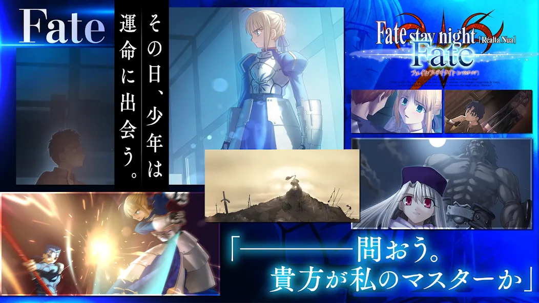 Fate/stay night [Realta Nua]  [МОД Unlimited Money] Screenshot 3