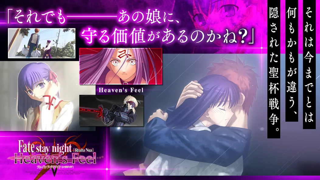 Fate/stay night [Realta Nua]  [МОД Unlimited Money] Screenshot 5