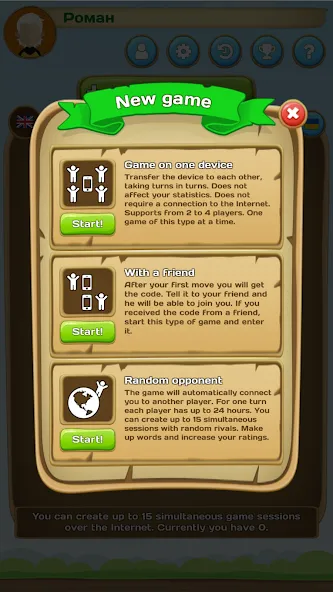 Erudite - words game  [МОД Меню] Screenshot 3