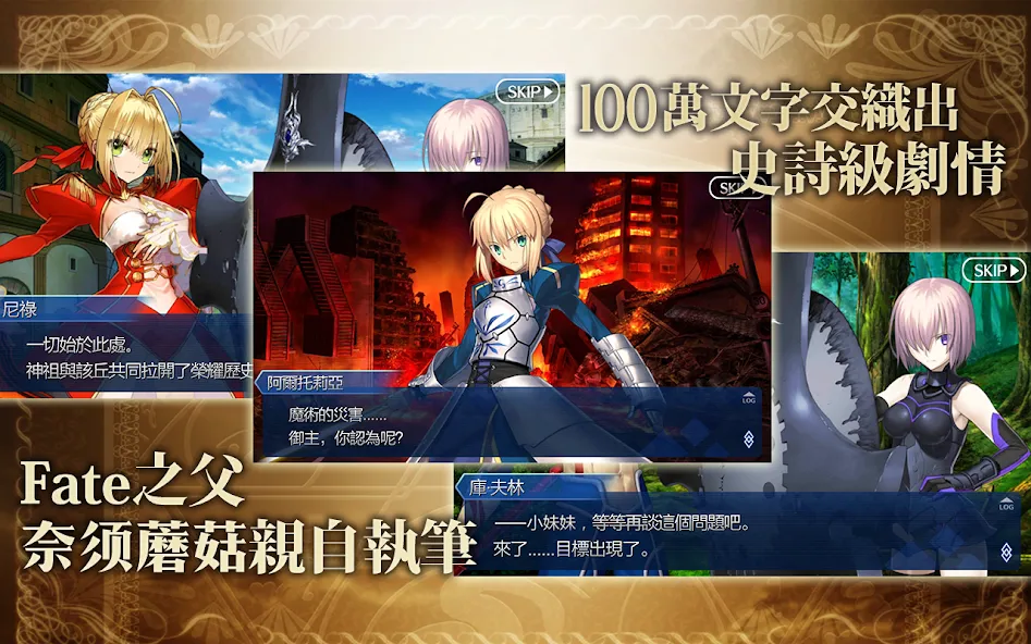 Fate/Grand Order  [МОД Много денег] Screenshot 2