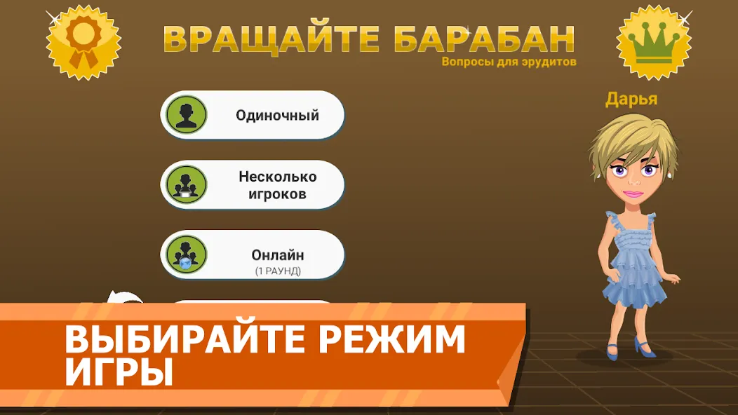 Вращайте барабан  [МОД Unlimited Money] Screenshot 3