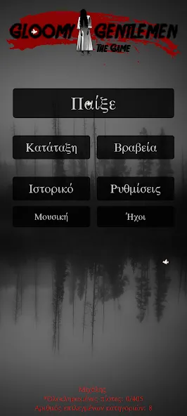 Gloomy Gentlemen The Quiz Game (Грустные джентльмены Викторина)  [МОД Много монет] Screenshot 1