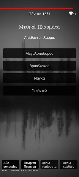 Gloomy Gentlemen The Quiz Game (Грустные джентльмены Викторина)  [МОД Много монет] Screenshot 4