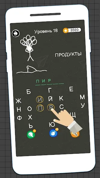 Виселица Игра: игры на двоих  [МОД Unlimited Money] Screenshot 5