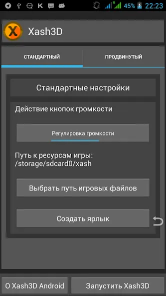 Xash3D FWGS (Old Engine) (Хаш3Д ФВГС)  [МОД Unlimited Money] Screenshot 1