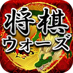 Скачать взломанную Shogi Wars (Шоги Варс)  [МОД Mega Pack] - последняя версия apk на Андроид