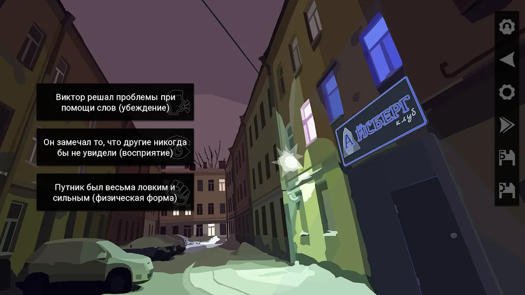 За Закатом Неминуем Рассвет  [МОД Меню] Screenshot 2