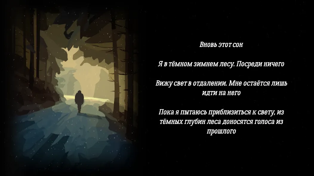 За Закатом Неминуем Рассвет  [МОД Меню] Screenshot 3