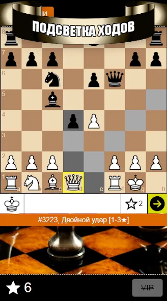 Chess Problems, tactics, puzzl  [МОД Все открыто] Screenshot 3