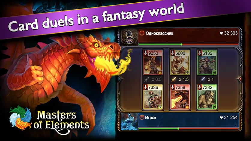 Masters of Elements－Online CCG  [МОД Unlimited Money] Screenshot 1