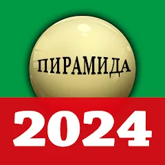 Скачать взломанную russian billiards 2024  [МОД Бесконечные монеты] - полная версия apk на Андроид