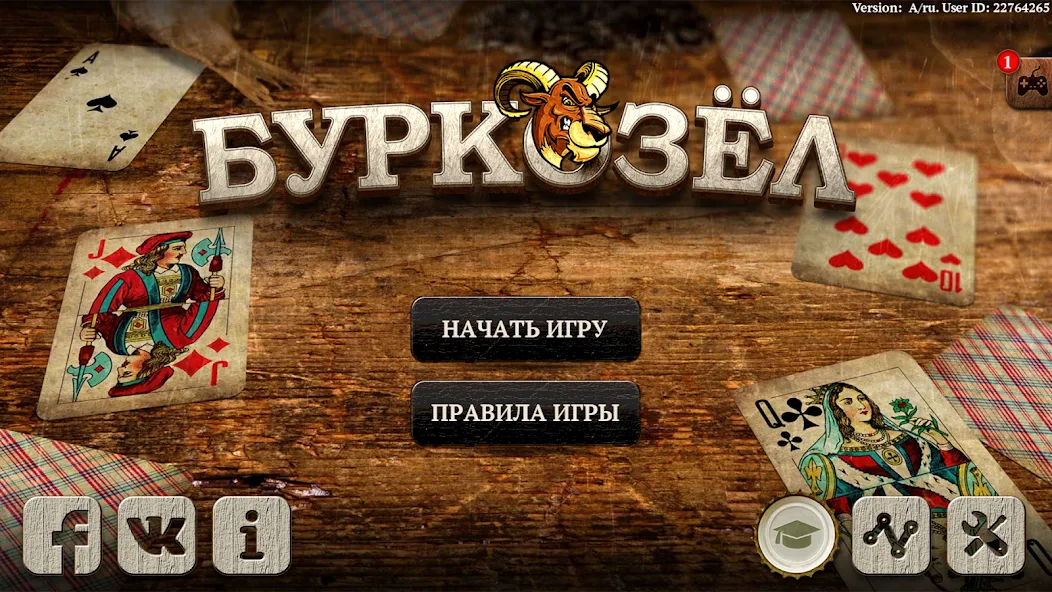 Burkozel HD Online  [МОД Mega Pack] Screenshot 1