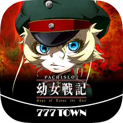 Взлом [777TOWN]パチスロ幼女戦記  [МОД Много монет] - полная версия apk на Андроид