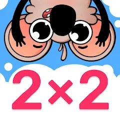 Взломанная Multiplication Games For Kids.  [МОД Mega Pack] - полная версия apk на Андроид