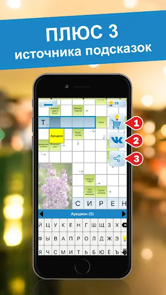 Crossword puzzles - My Zaika  [МОД Бесконечные монеты] Screenshot 1