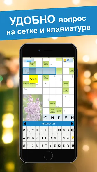 Crossword puzzles - My Zaika  [МОД Бесконечные монеты] Screenshot 2