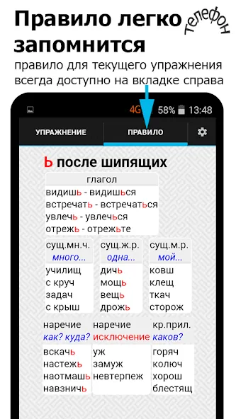 Репетитор. Русский язык  [МОД Бесконечные монеты] Screenshot 3