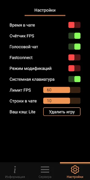 SA-MP Launcher  [МОД Menu] Screenshot 4